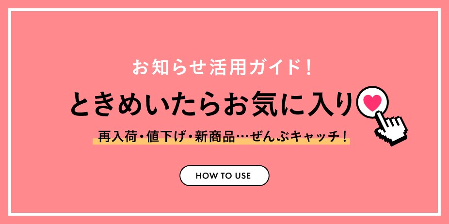 お知らせ活用ガイド