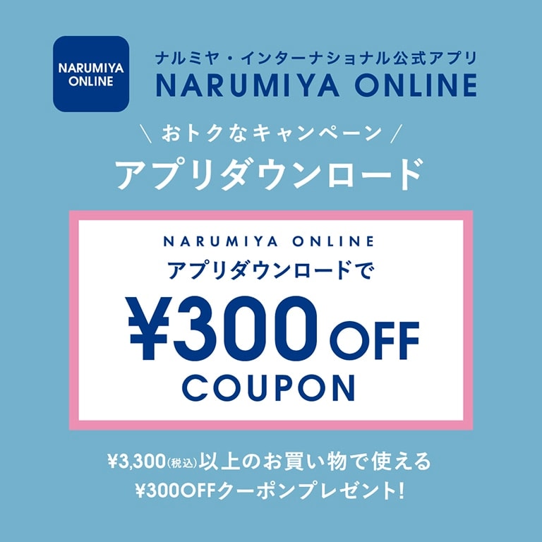 アプリダウンロード