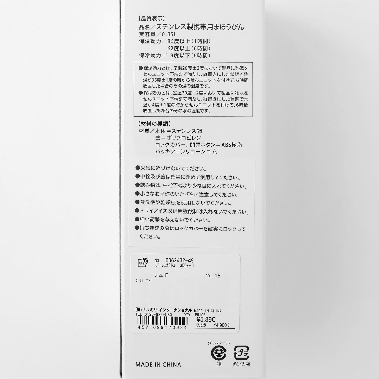 6062432