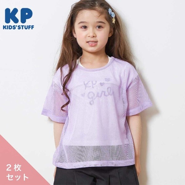 KP(ケーピー)メッシュ＆ロゴTシャツセット