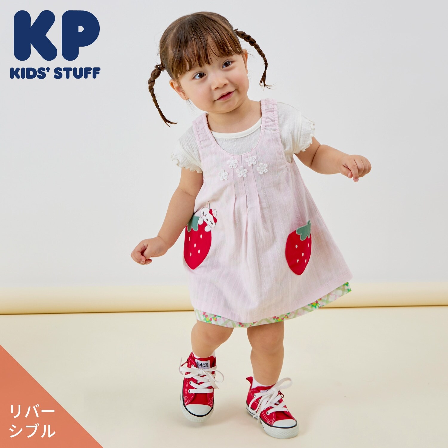 いちご柄リバーシブルジャンパースカート（80-130cm）