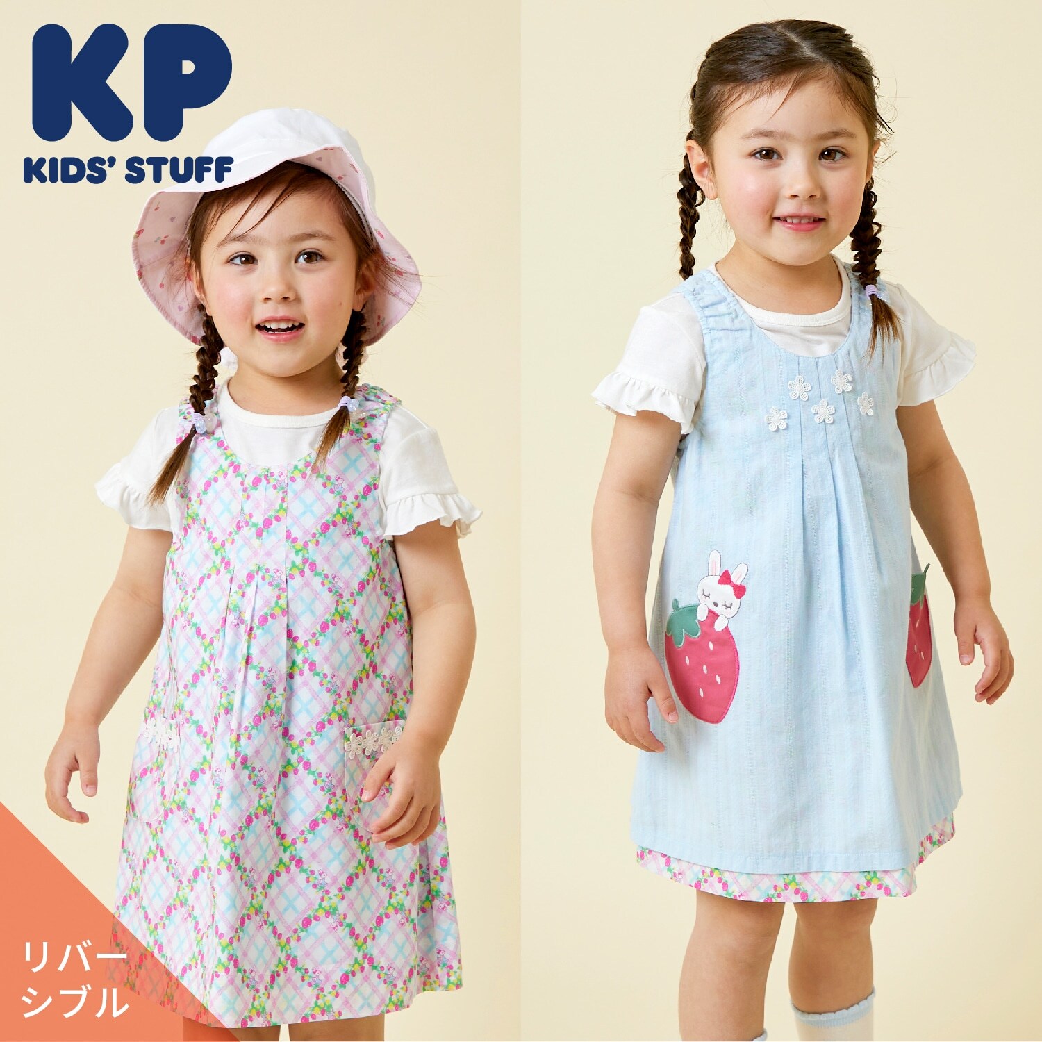 いちご柄リバーシブルジャンパースカート（80-130cm）