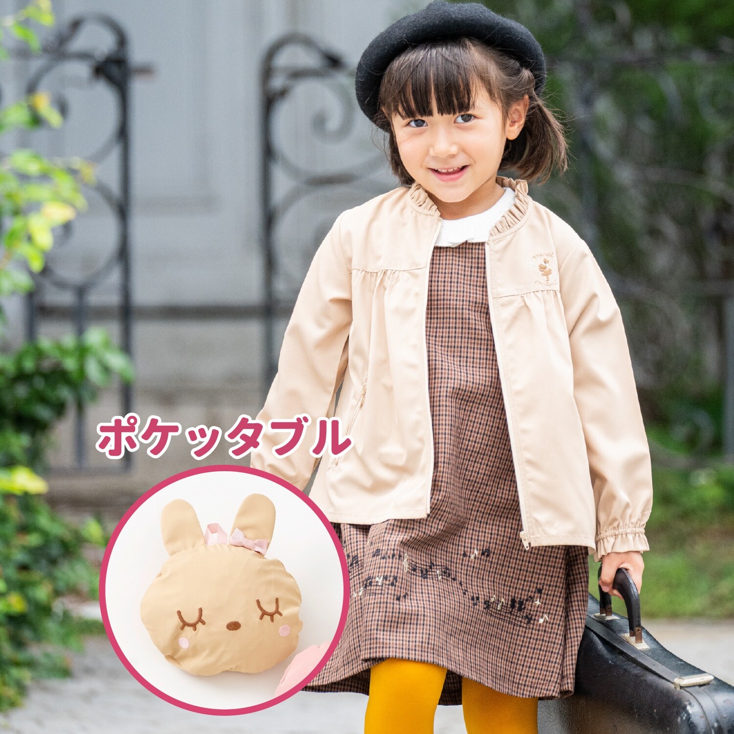 ポケッタブル ウィンドブレーカー