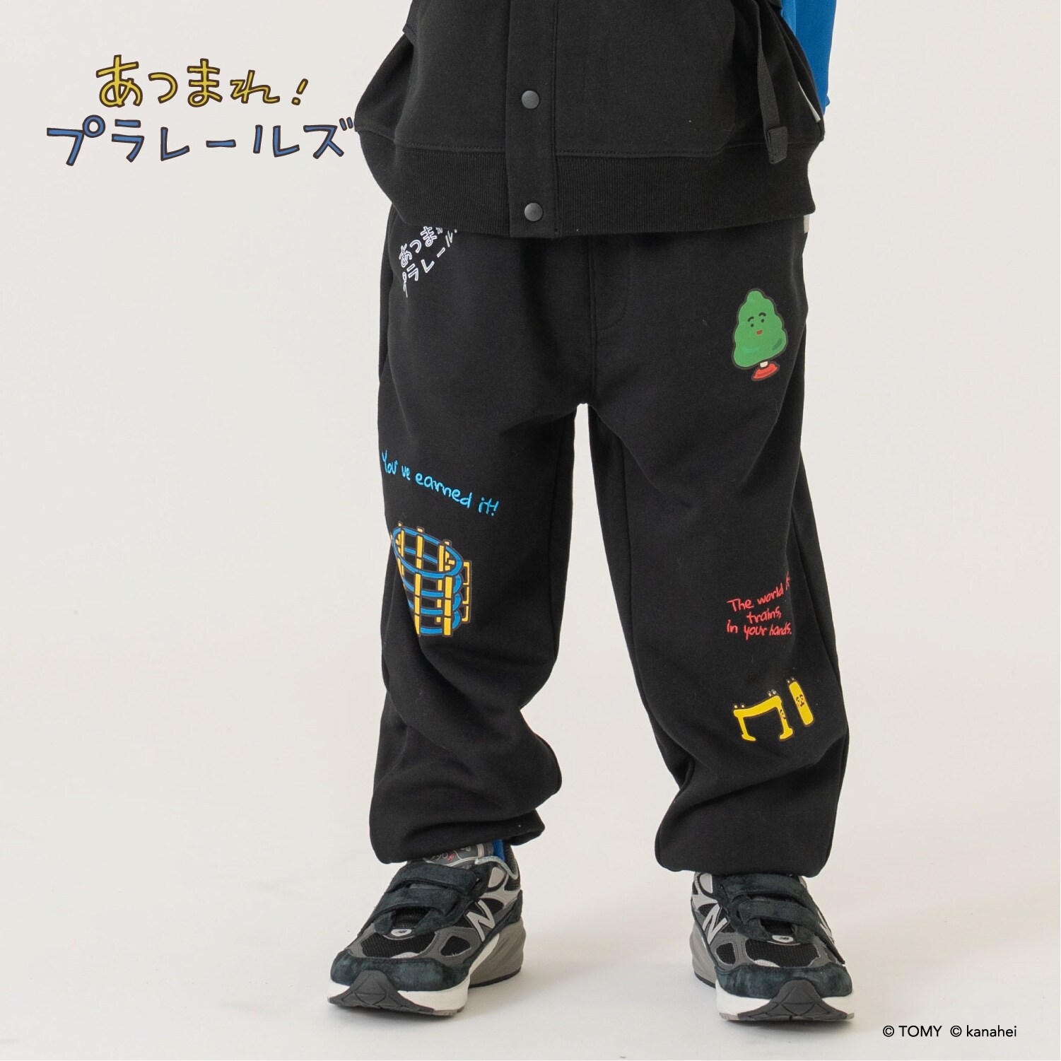 【あつまれ！プラレールズ】アイコンスウェットパンツ