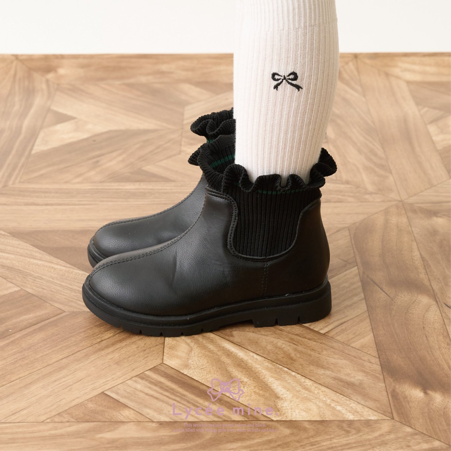 【Lycee mine バレエシリーズ】フリルリブサイドゴアブーツ