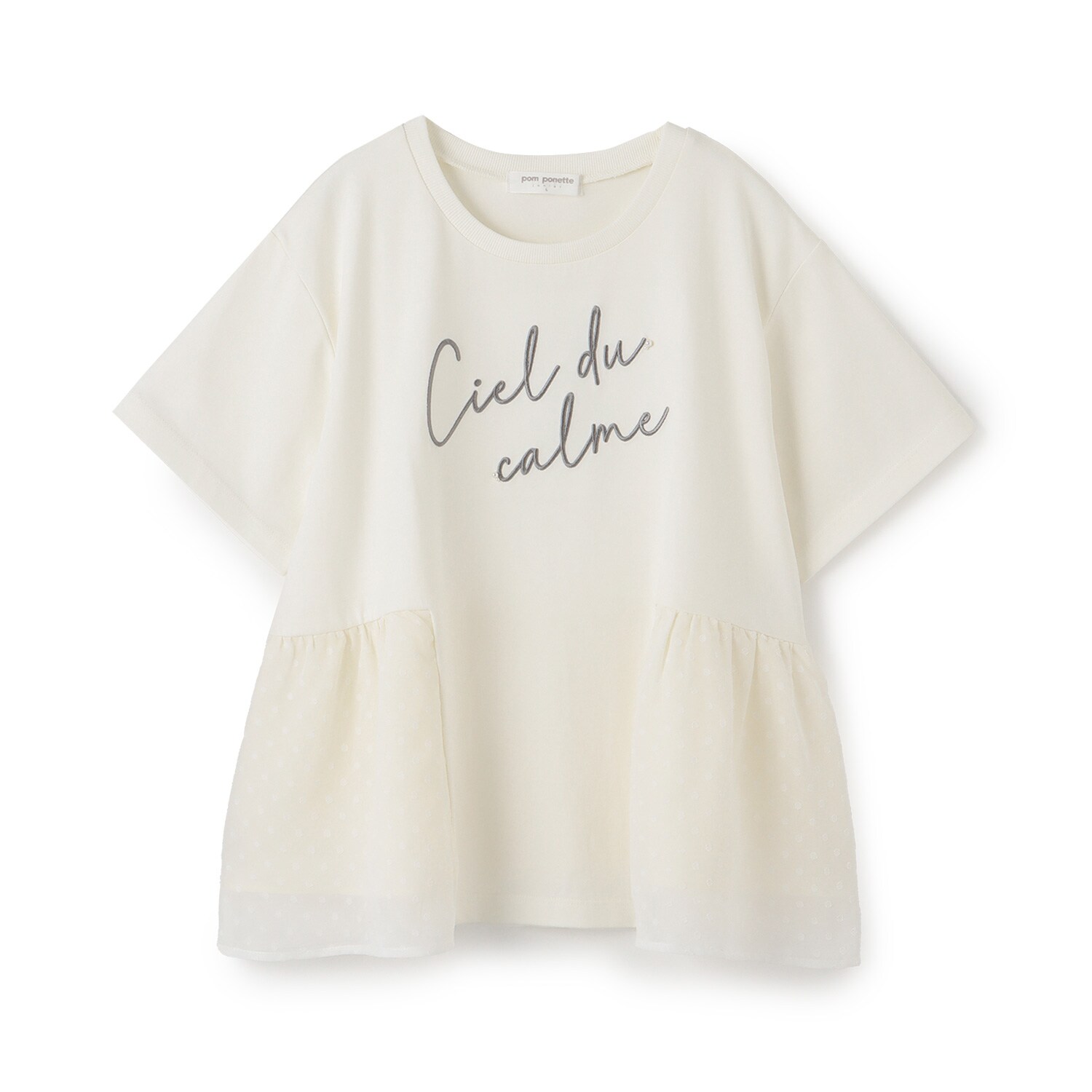 【UVカット・遮熱・接触冷感】ペプラムTシャツ