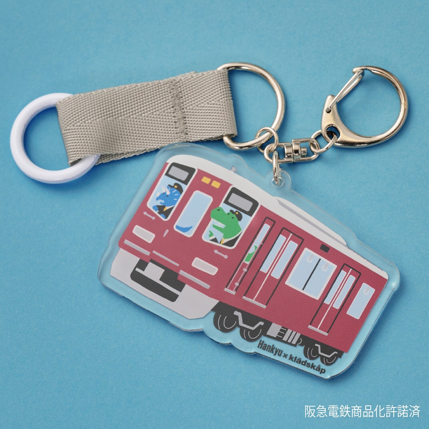 【阪急電車】キーホルダー