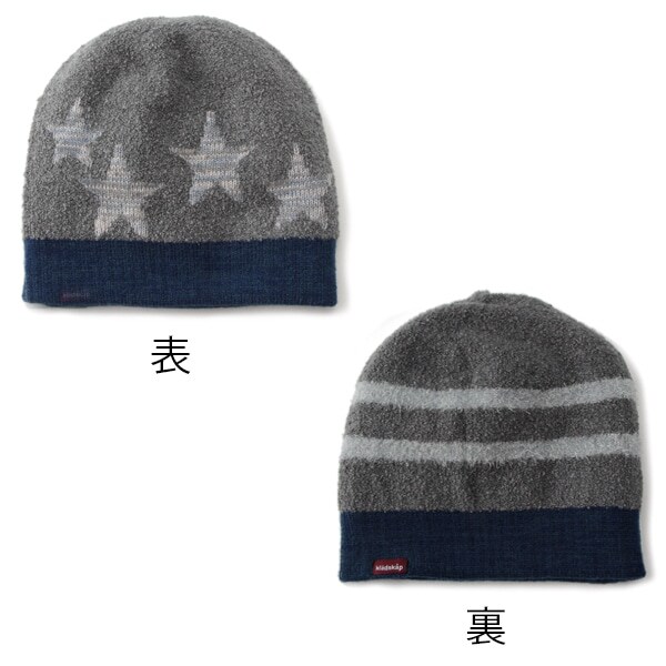 リバーシブル マシュマロニット帽