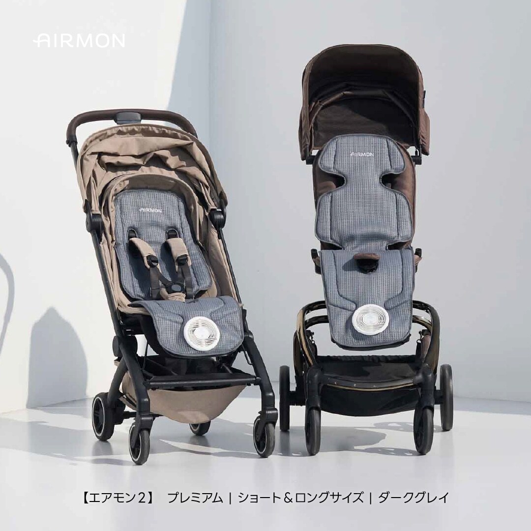 【CREAMHAUS】ファン付きベビーカーシート エアモン2プレミアム