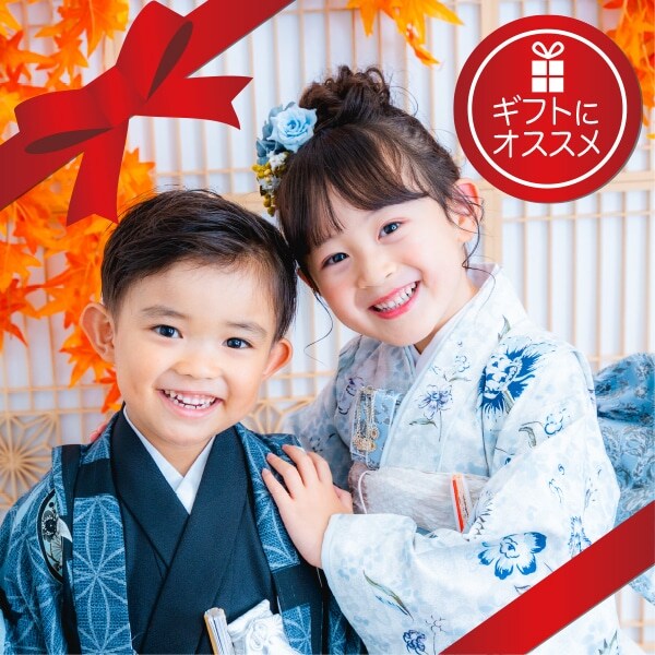 【ギフトセット】七五三撮影プラン(2名)/フォトアルバム2冊付き