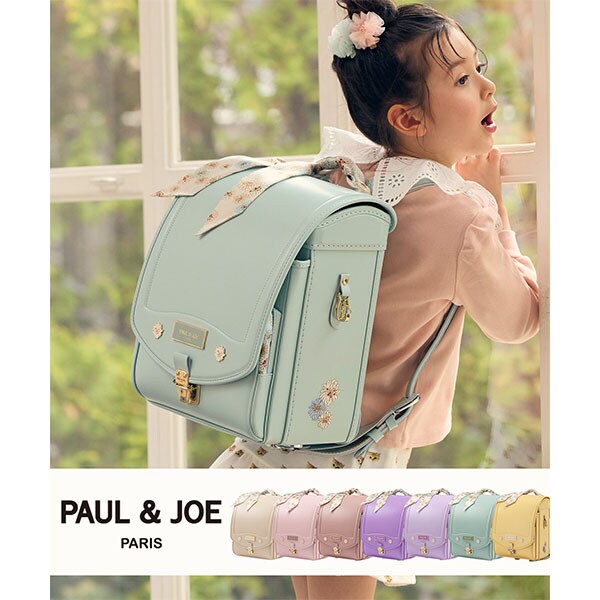 【PAUL & JOE(ポール & ジョー)】クリザンテームエクラランドセル