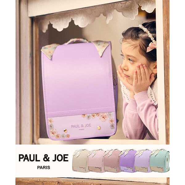 【PAUL & JOE(ポール & ジョー)】クリザンテームコロレランドセル