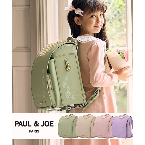 【PAUL & JOE(ポール & ジョー)】クリザンテームボンアミランドセル