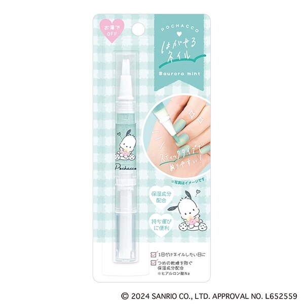 【SANRIO】はがせるネイル