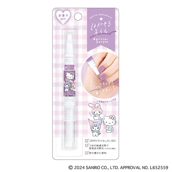 【SANRIO】はがせるネイル