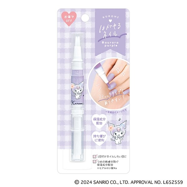 【SANRIO】はがせるネイル