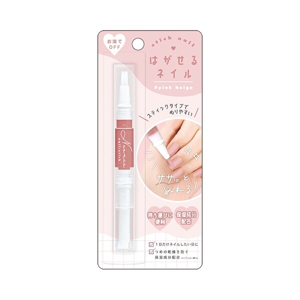 はがせるネイル