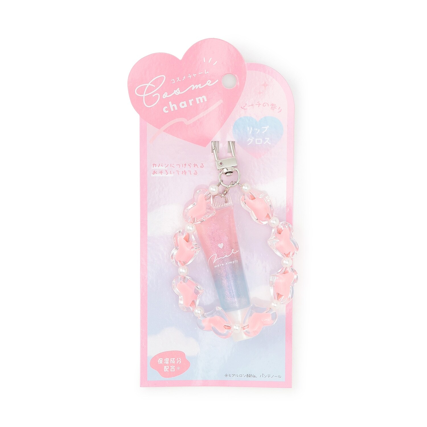 チャーム型リップグロス