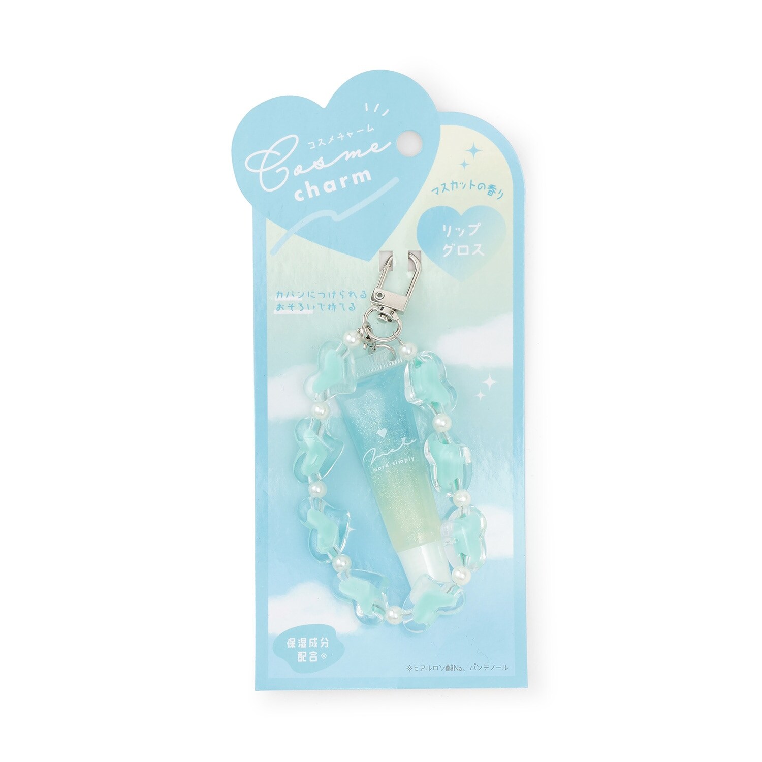 チャーム型リップグロス