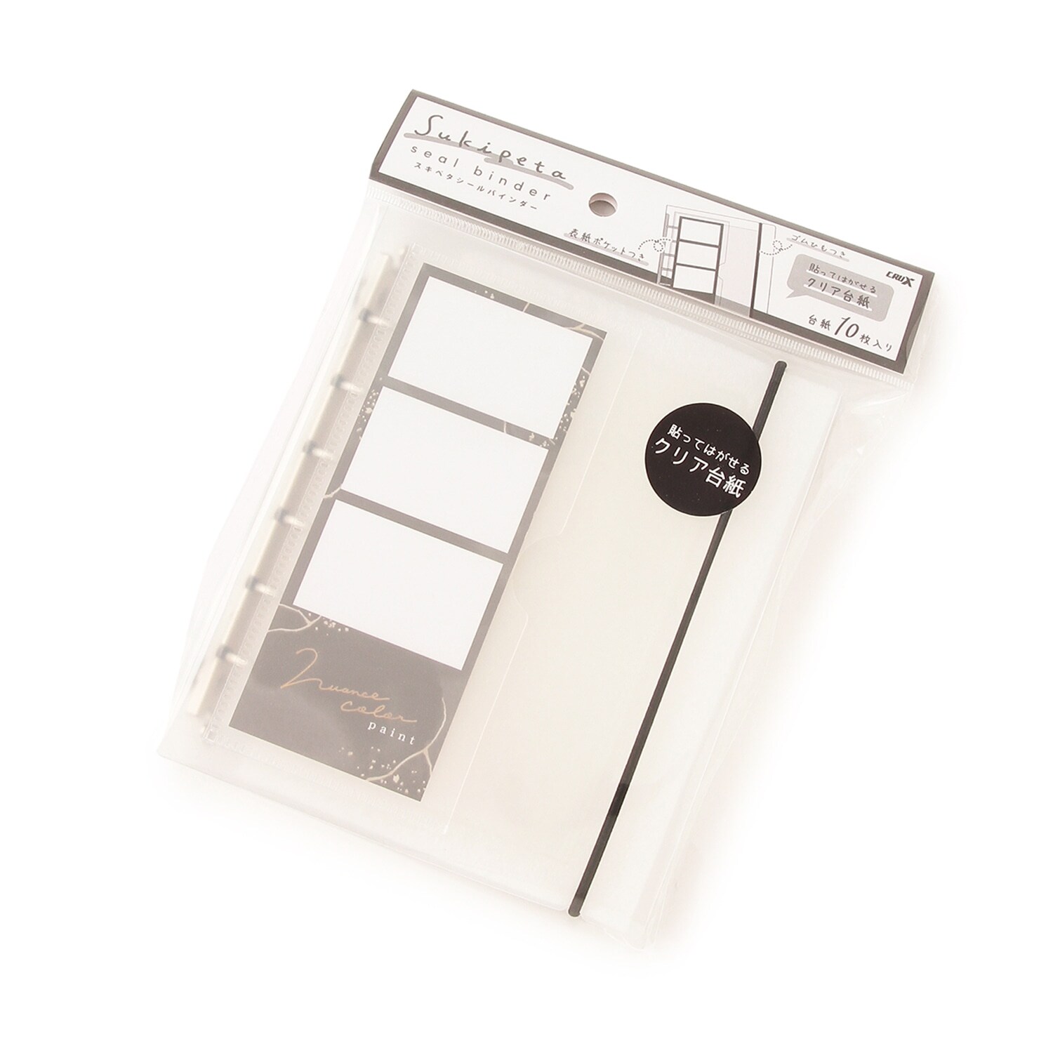 モノクロシール帳