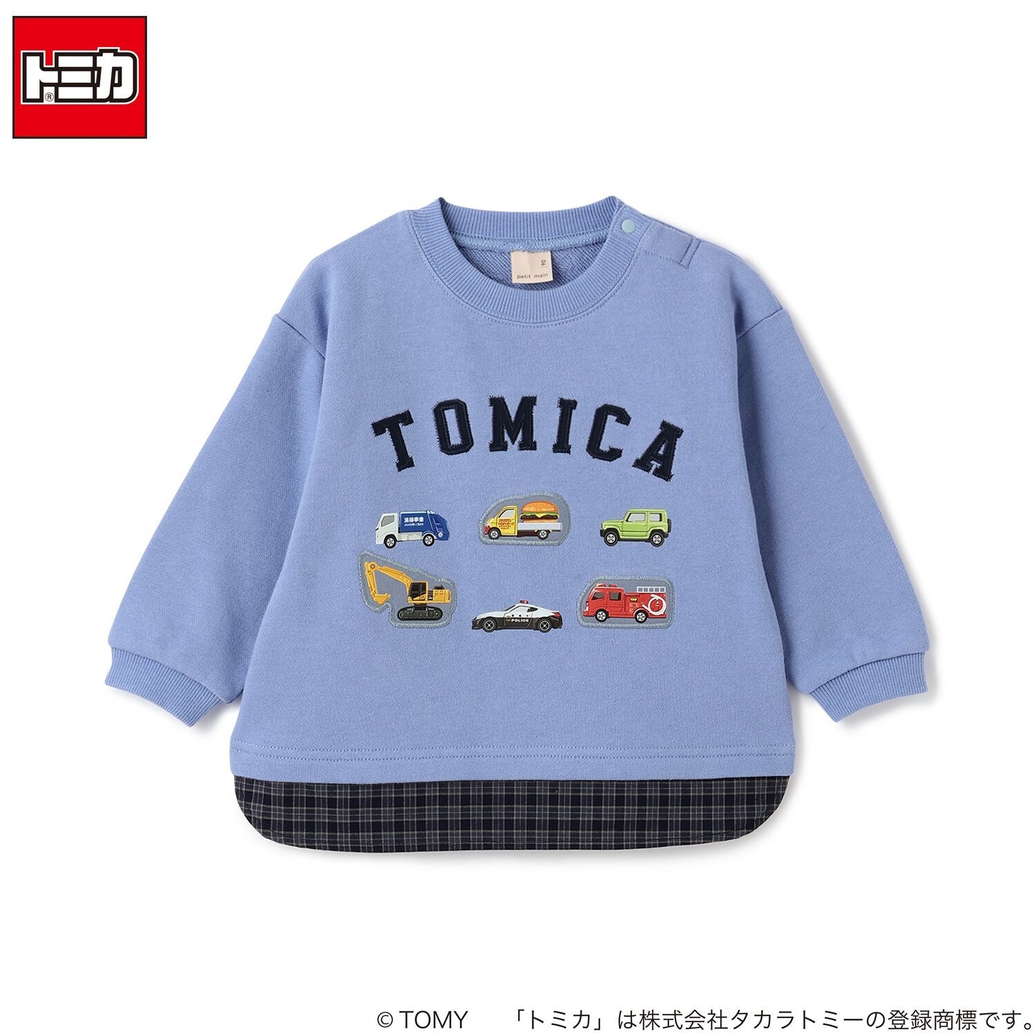 【TOMICA】裾チェックトレーナー
