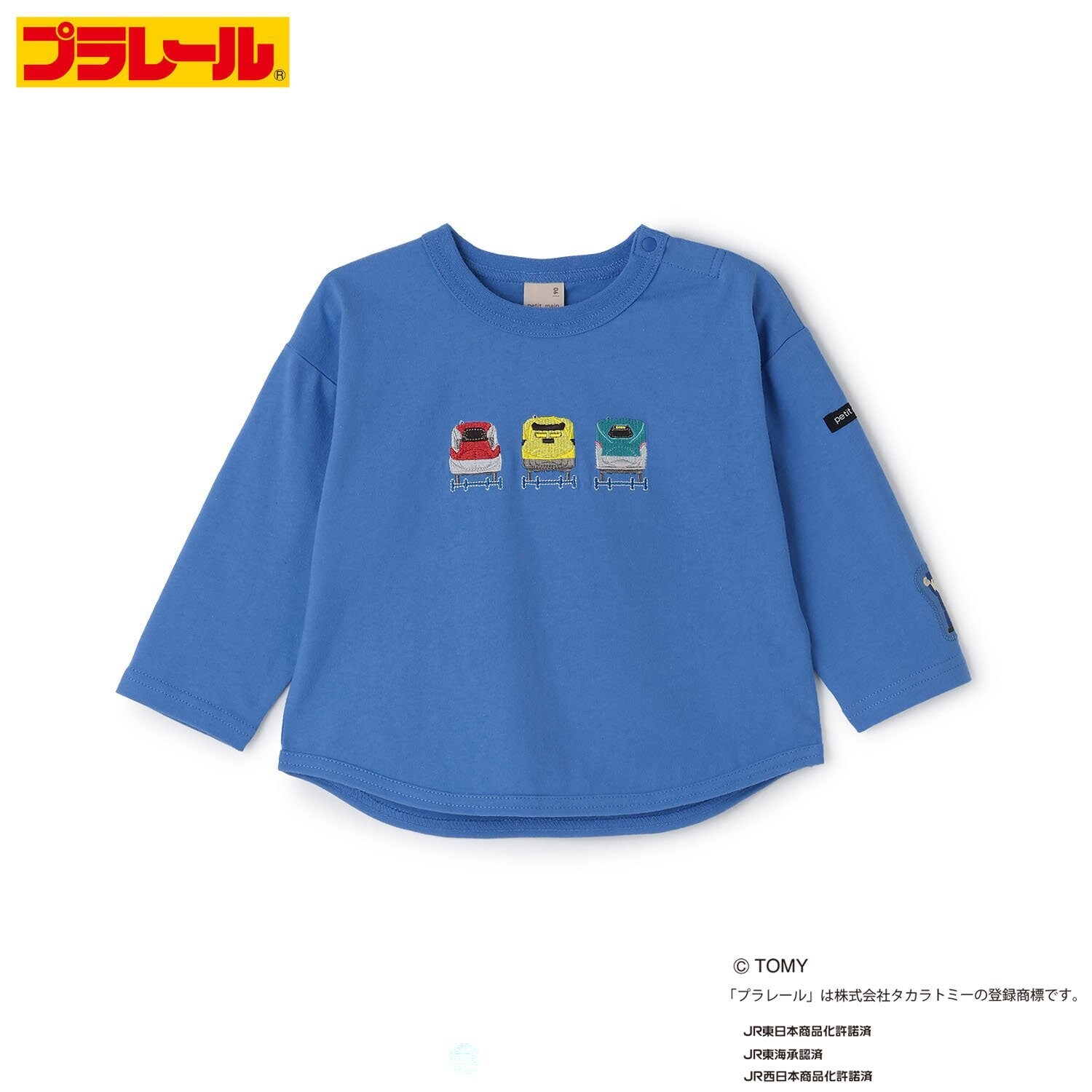 【プラレール】アソート長袖Tシャツ