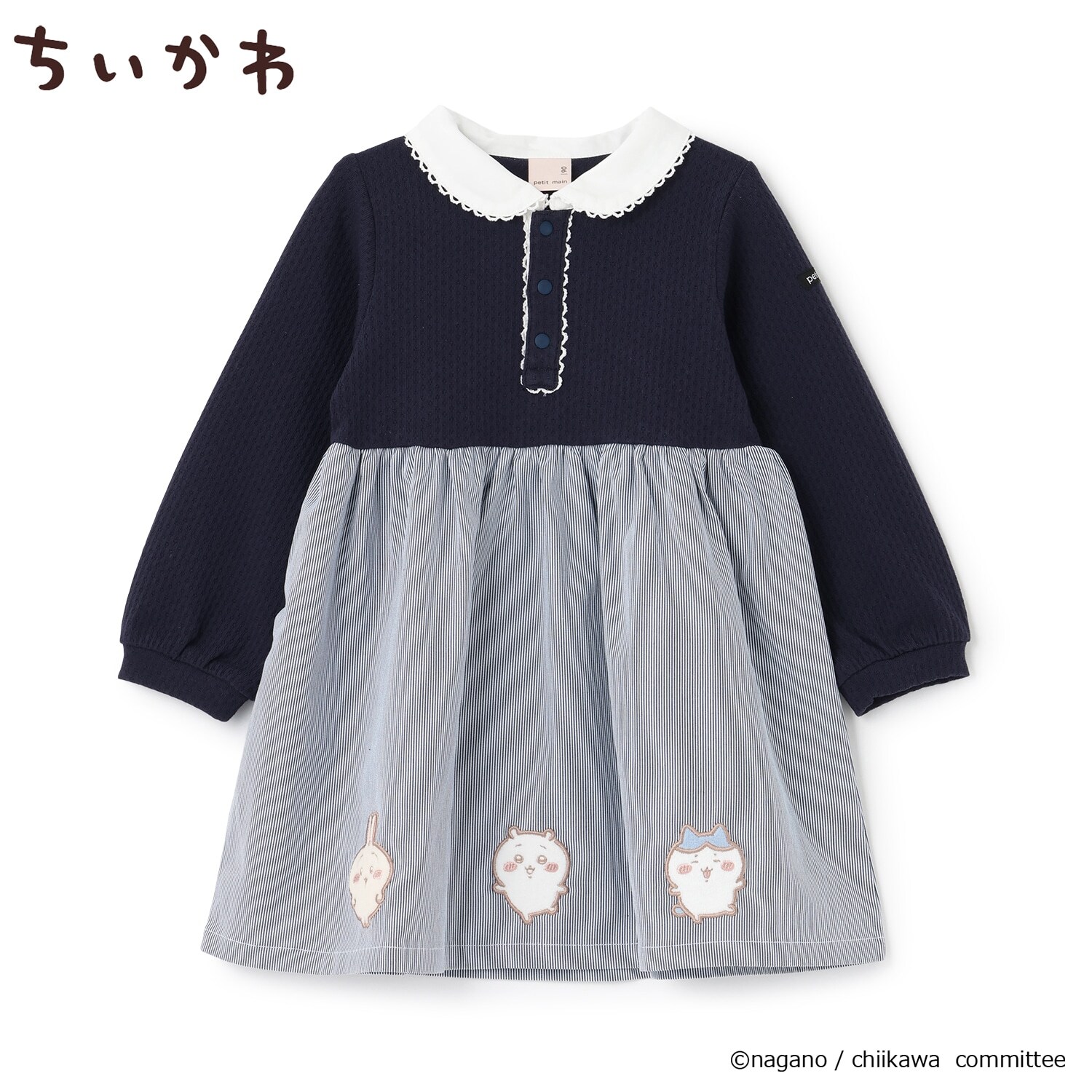 【アニメちいかわ】ドッキングワンピース