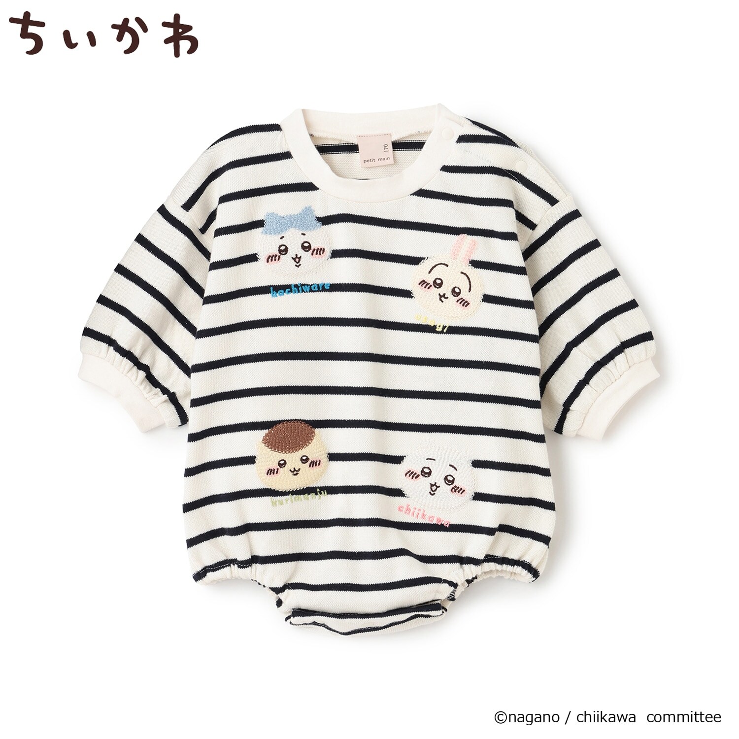 【アニメちいかわ】刺しゅうロンパース