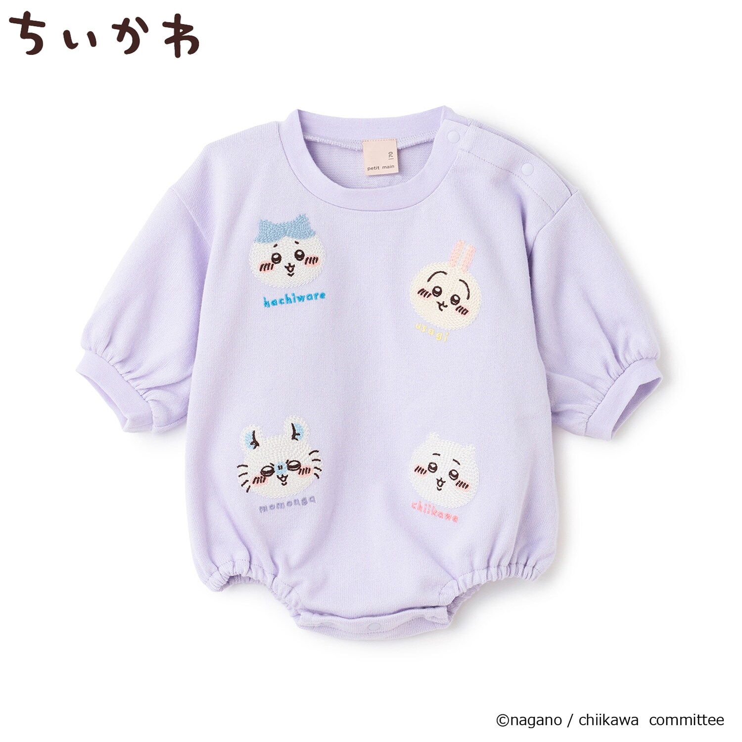 【アニメちいかわ】刺しゅうロンパース