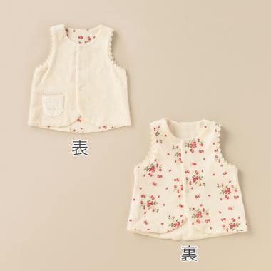 野イチゴリバーシブルベスト【日本製】