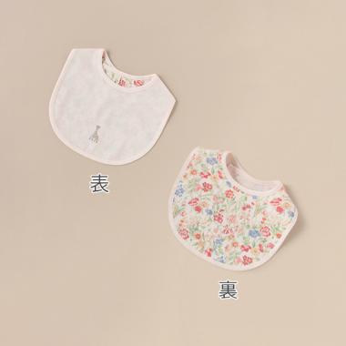 ボタニカルフラワーリバーシブルスタイ【日本製】