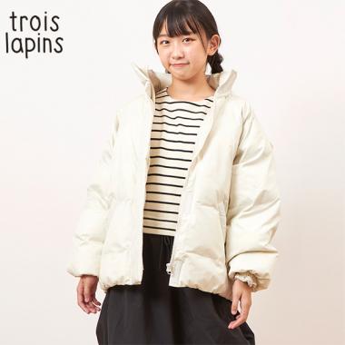 troislapins(トロワラパン)中わた入りコート(140～160)