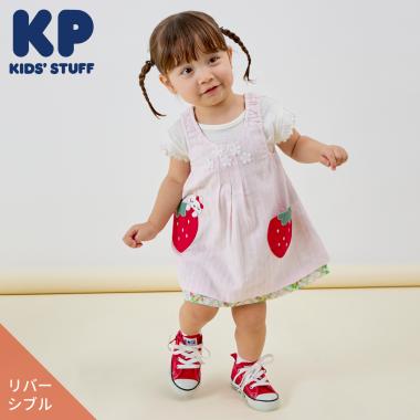 いちご柄リバーシブルジャンパースカート（80-130cm）