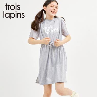 trois lapins (トロワラパン) ウェスト ドロスト ワンピース