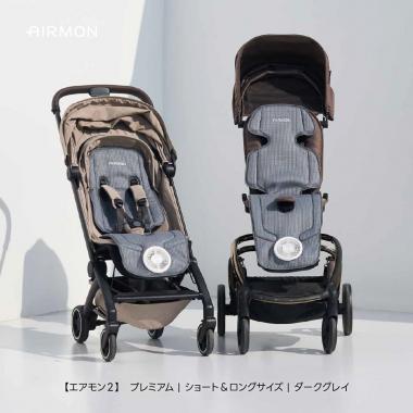 【CREAMHAUS】ファン付きベビーカーシート エアモン2プレミアム