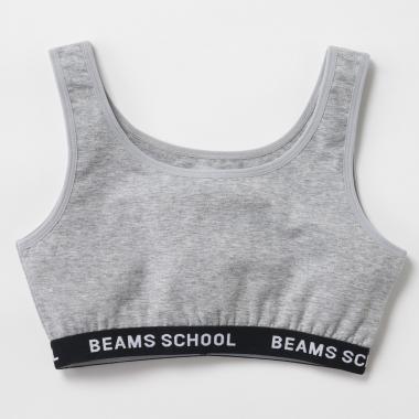 【BEAMS SCHOOL】ブラトップ