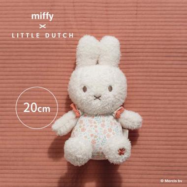 【miffy x Little Dutch】ぬいぐるみ20cm