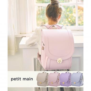 petit main(プティマイン)パステルブルームランドセル