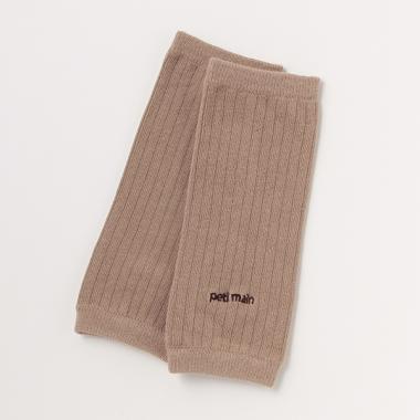 リブレッグウォーマー