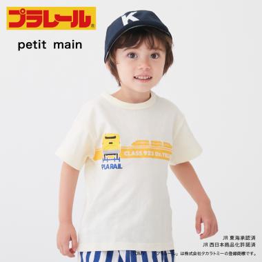 【プティプラ】プラレール/ドクターイエロー【半袖Tシャツ】