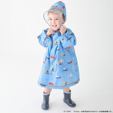 【TOMICA】レインコート