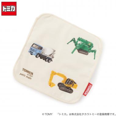 【TOMICA】タオルハンカチ