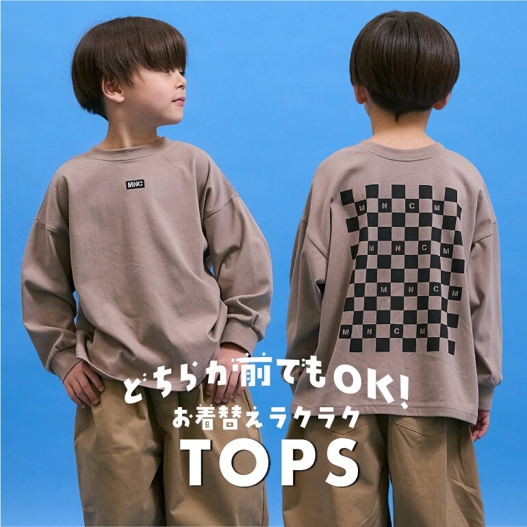 |ビールーム|お着替えラクラク〈どちらが前でもOK〉Tシャツ