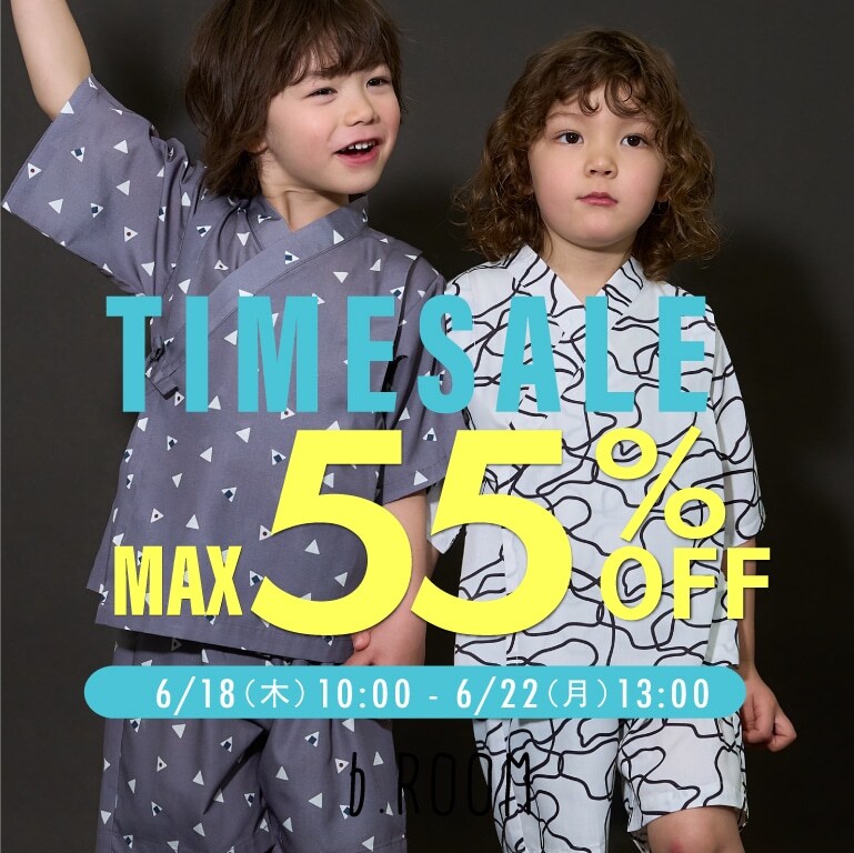 ビールーム タイムセール！6/22 13:00 まで