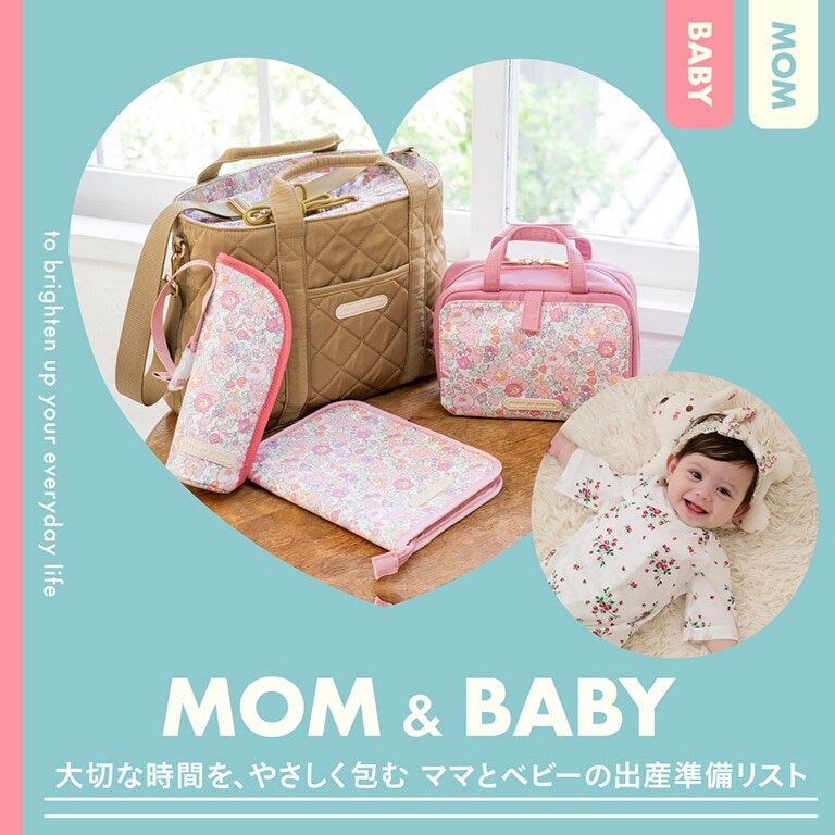 母子手帳ケースやペアレンツバッグなどママアイテム