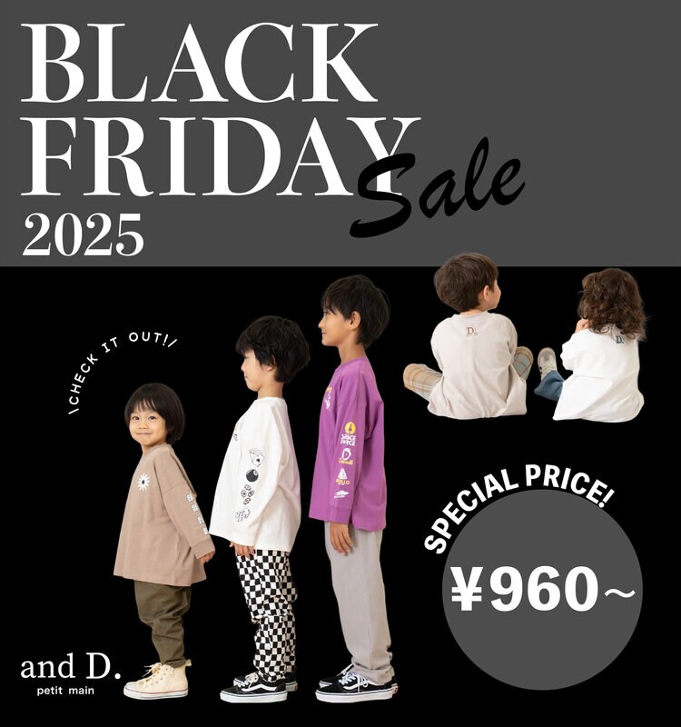アンドディー.では今年も開催！
秋物をお得にゲットするらBLACK FRIDAYで決まり！