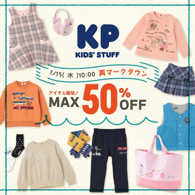 KP：再マークダウンアイテム追加！