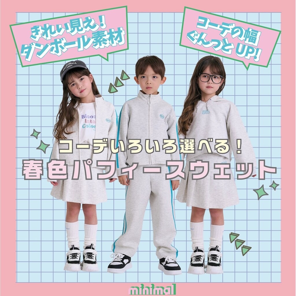 コーデいろいろ！春色パフィースウェット特集