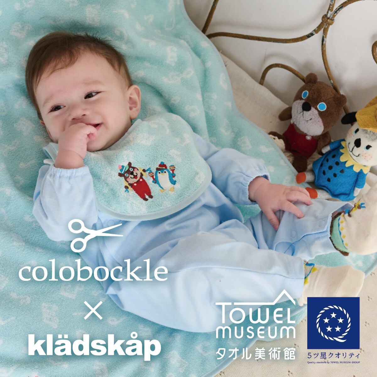 クレードスコープより、「コロボックル」コラボレーションアイテムの最新作が登場♪