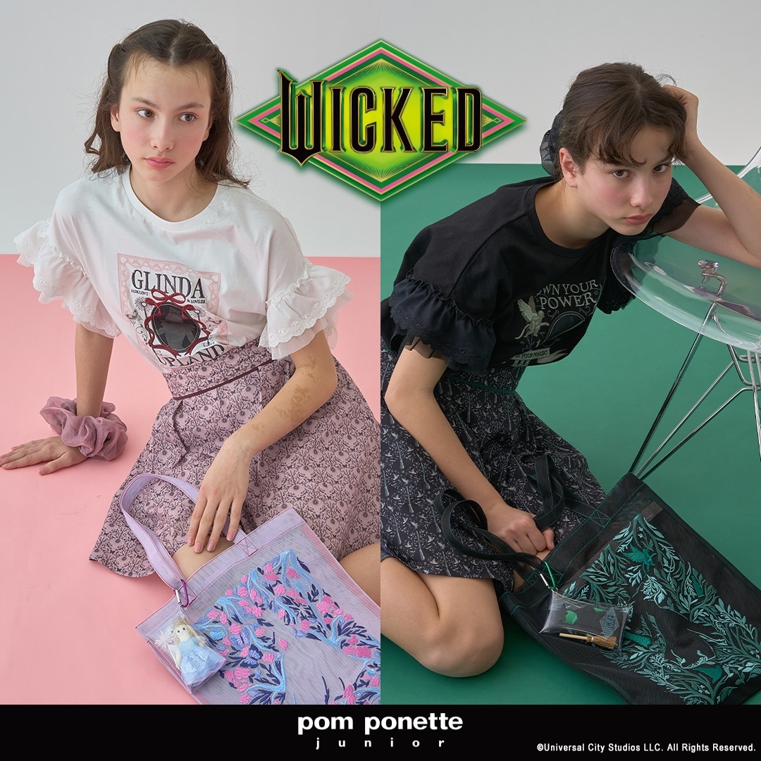 映画『ウィキッド 永遠の約束』スペシャルアイテムが発売スタート！ポンポネットジュニア